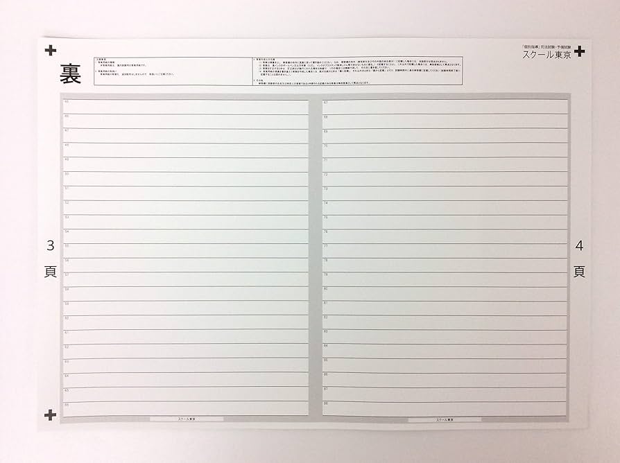 予約済み。予備試験論文リアル答案 予約済み。予備試験論文リアル答案 平成29～令和3年 予備試験リアル